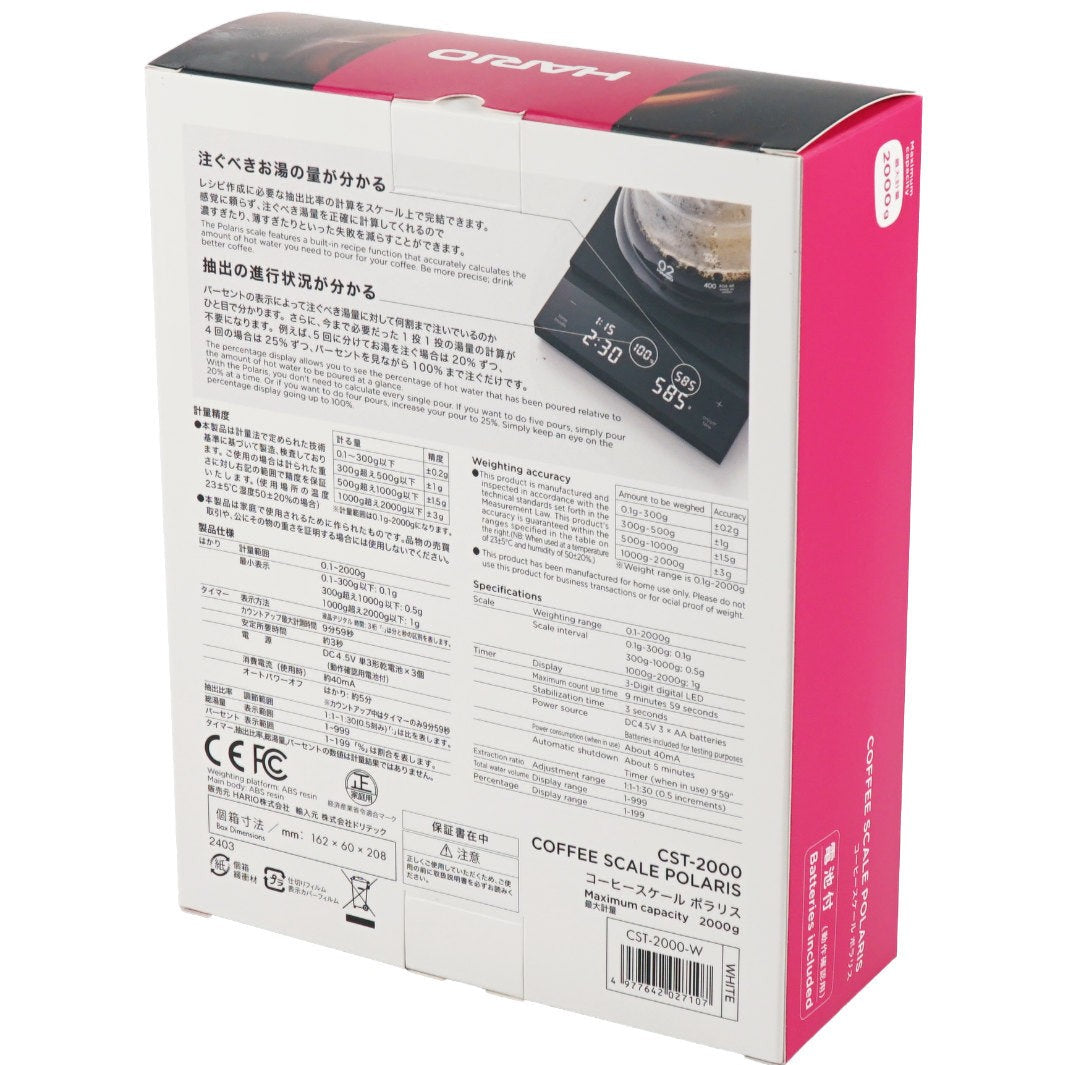 HARIO Polaris Coffee Scale