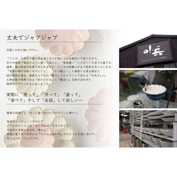 Kaneko Kohyo - Small Plate - Pink - Rinka Series - Handcrafted Japanese Mino Ware